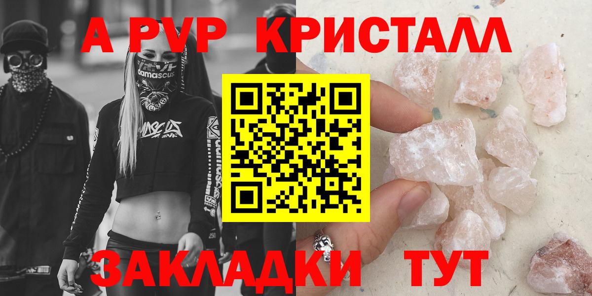 А ПВП мука Подольск