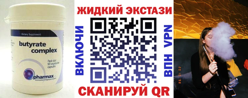 БУТИРАТ бутик  Подольск 