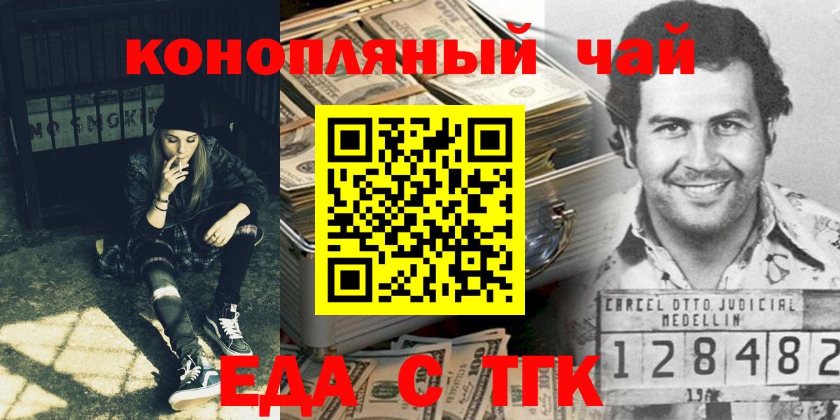 Печенье с ТГК конопля  Вход с VPN  Подольск 