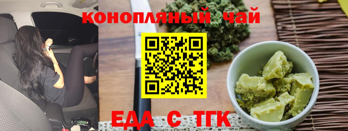 Cannafood марихуана  Подольск 