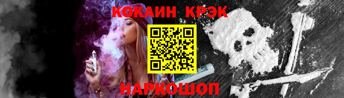 Cocaine Боливия  COCAIN Fish Scale  Подольск 