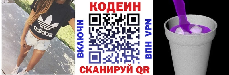 Кодеиновый сироп Lean Purple Drank гидра вход Подольск купить цена