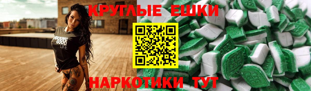 ЭКСТАЗИ TESLA  Ecstasy  Экстази XTC  сайты даркнета Telegram  Подольск 