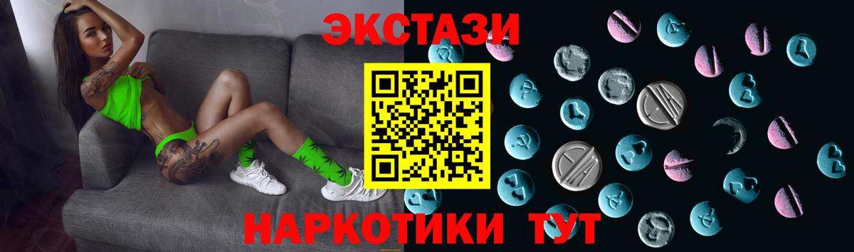 Подольск  Экстази Punisher  мега вход  Ecstasy VHQ  Вход с VPN  Ecstasy 