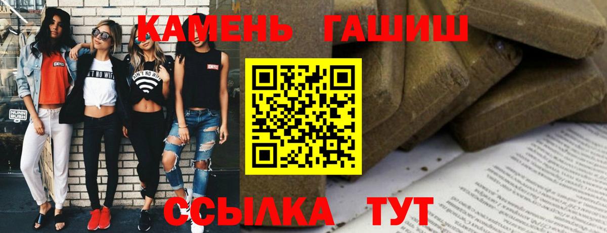 ГАШИШ Cannabis Подольск