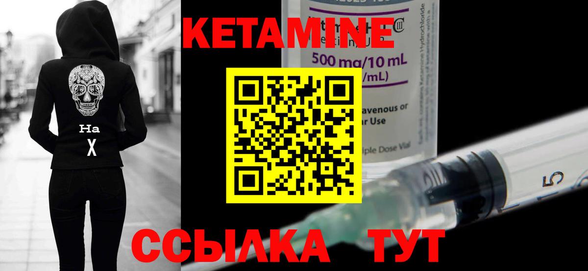 КЕТАМИН VHQ  Вход с VPN  mega как зайти  Подольск  КЕТАМИН VHQ 