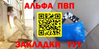 Альфа ПВП Гусев