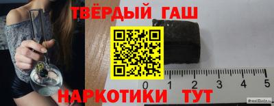 гашиш Гусиноозёрск