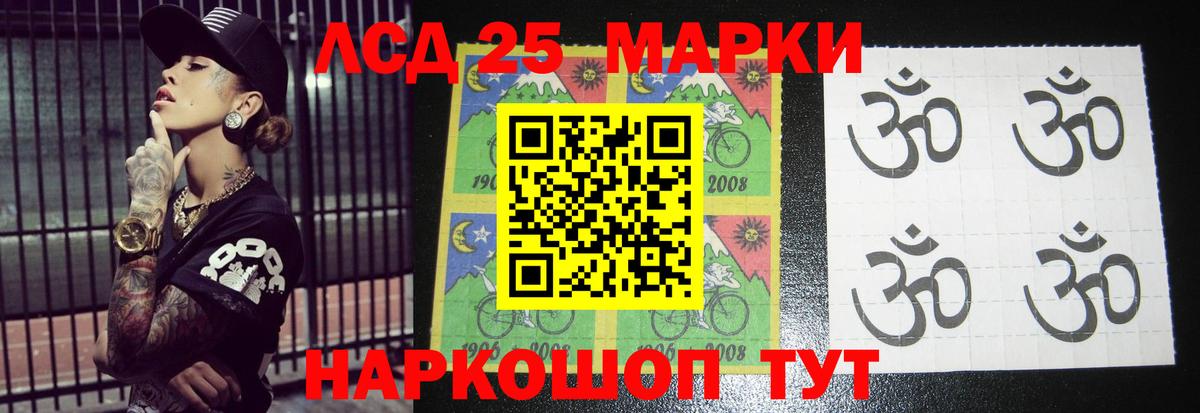 LSD-25 экстази ecstasy  LSD-25 экстази кислота  mega как зайти  Подольск  Вход с VPN 