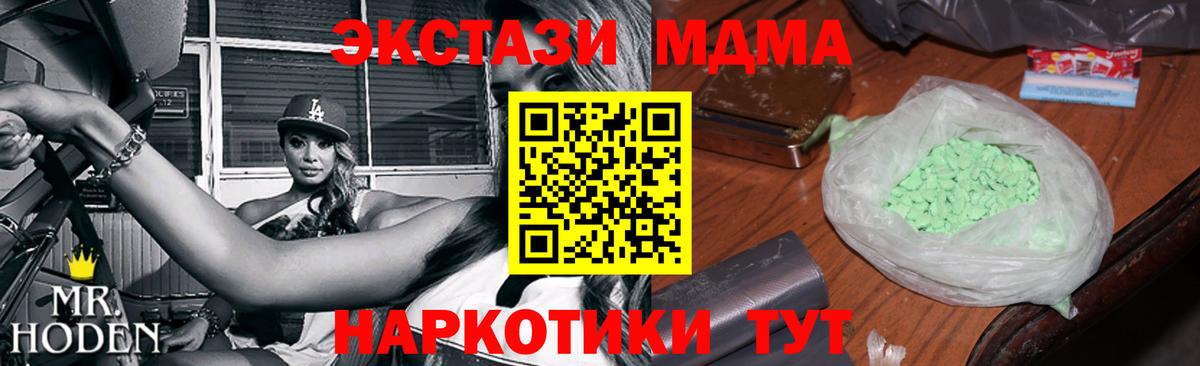 MDMA Molly  МДМА Molly  MDMA  Подольск 