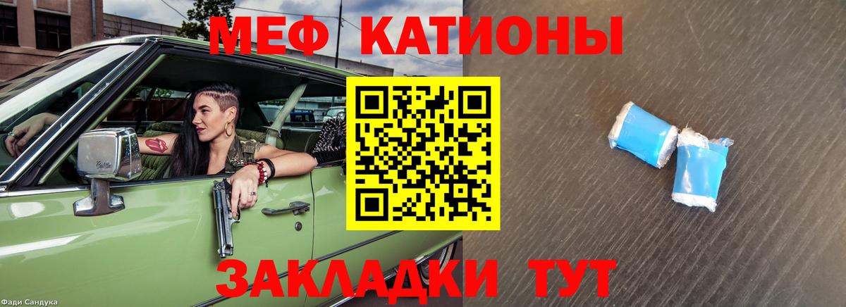 Подольск  МЕФ VHQ  мега маркетплейс  Вход с VPN  Мефедрон кристаллы 