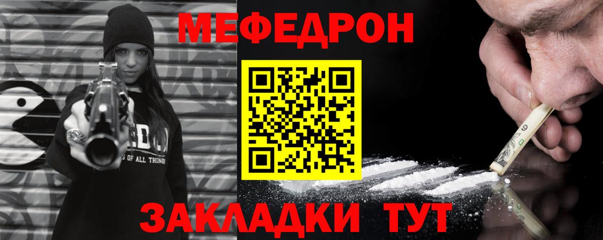 Меф мука Подольск