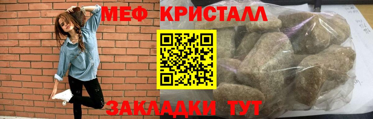 Меф мяу мяу  МЕФ мяу мяу  МЯУ-МЯУ  Подольск 