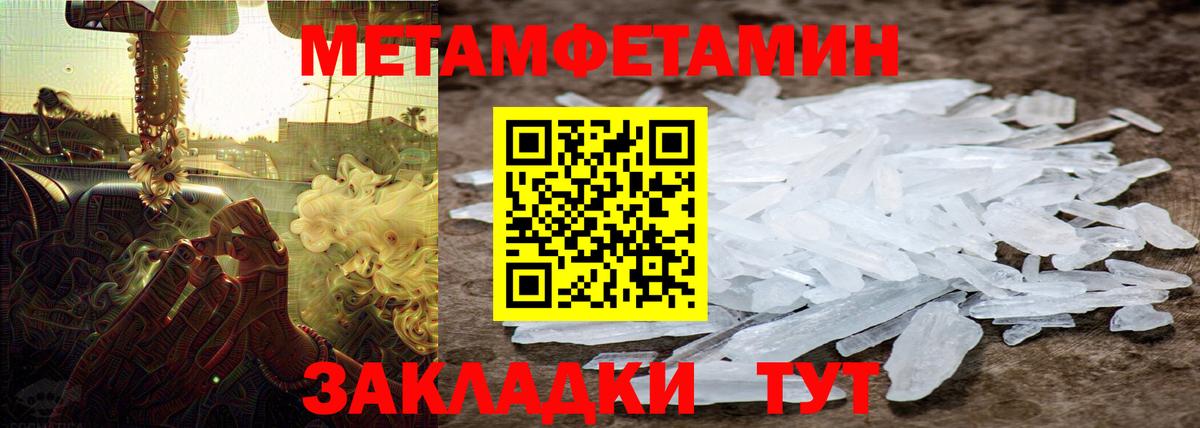 Первитин Декстрометамфетамин 99.9% Подольск