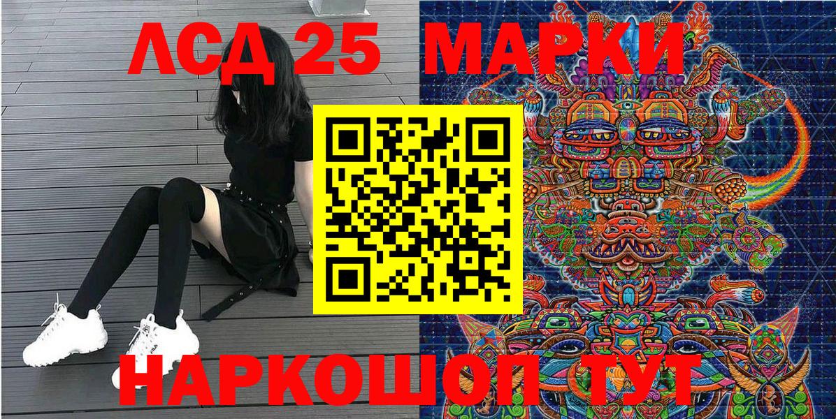 Подольск  Наркотические марки  Вход с VPN  Марки NBOMe 1,5мг 