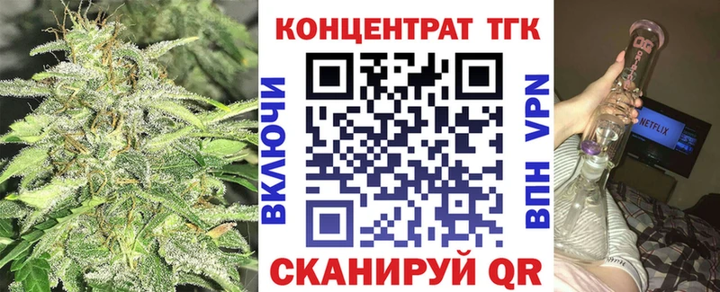 ТГК вейп с тгк  Подольск 