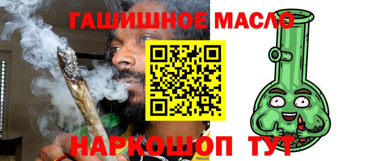 Подольск  ТГК гашишное масло  Вход с VPN 