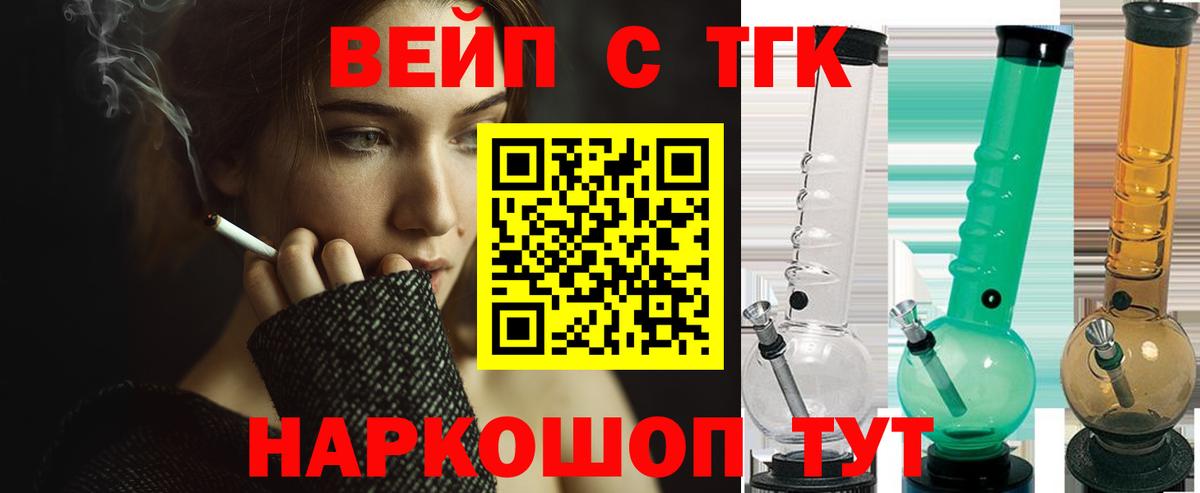 Дистиллят ТГК жижа Подольск