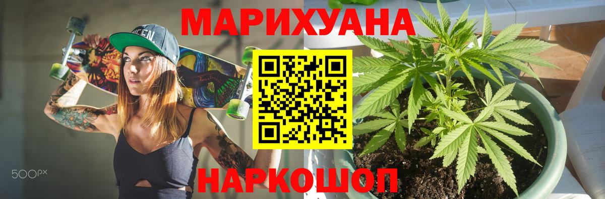 Бошки марихуана сатива Подольск